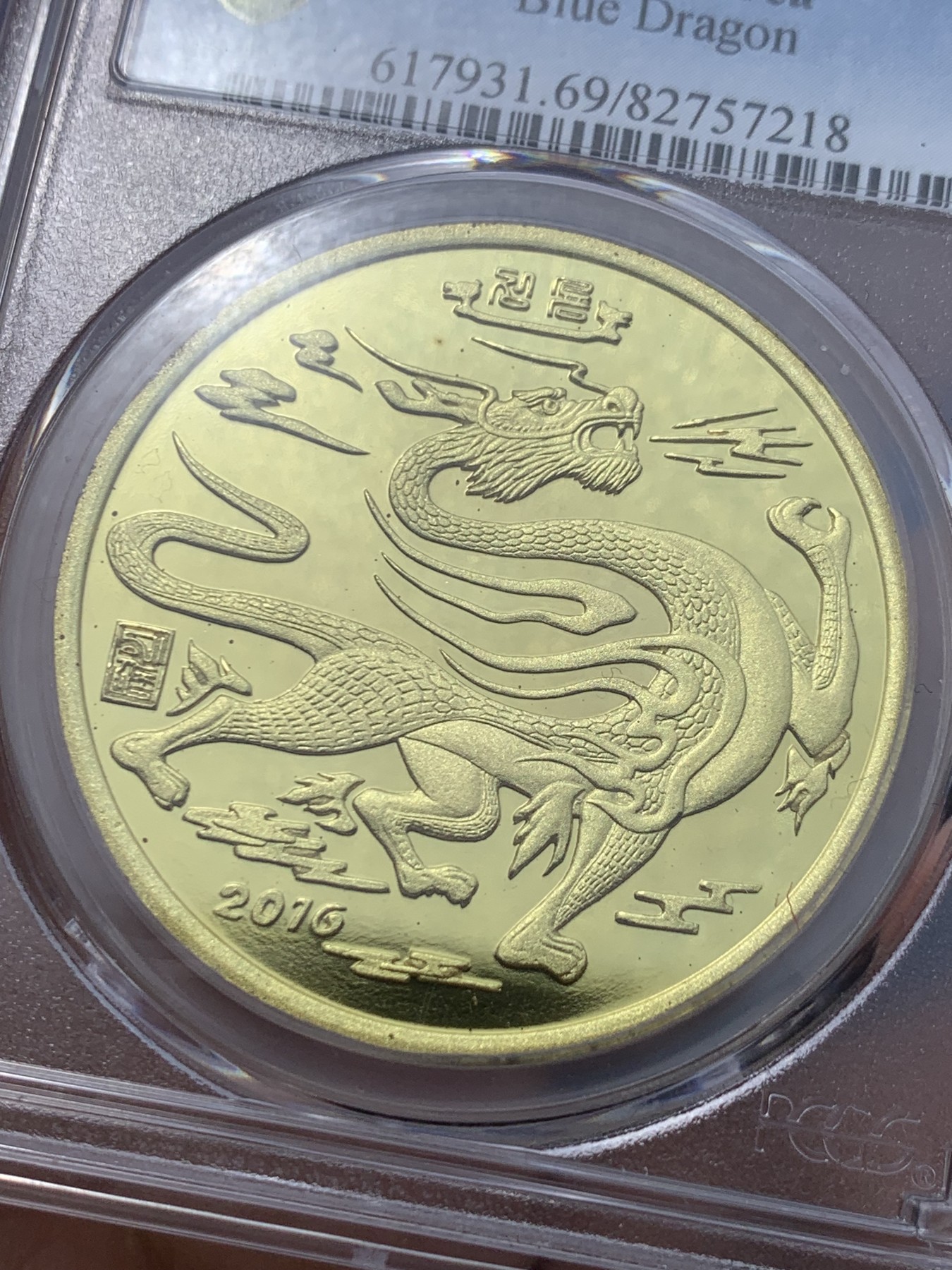 《竞宝斋》第251场-周日，周一2场连拍 (全场包邮) PCGS PR69DCAM 朝鲜2016年龙币，龙年送人佳品