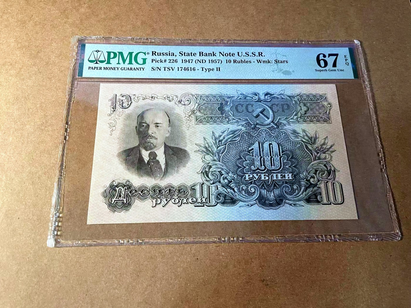 【Blue Auction】✨世界纸币精拍第453期【精】 【Type II】苏联 1957年10卢布 PMG67EPQ 高分列宁 