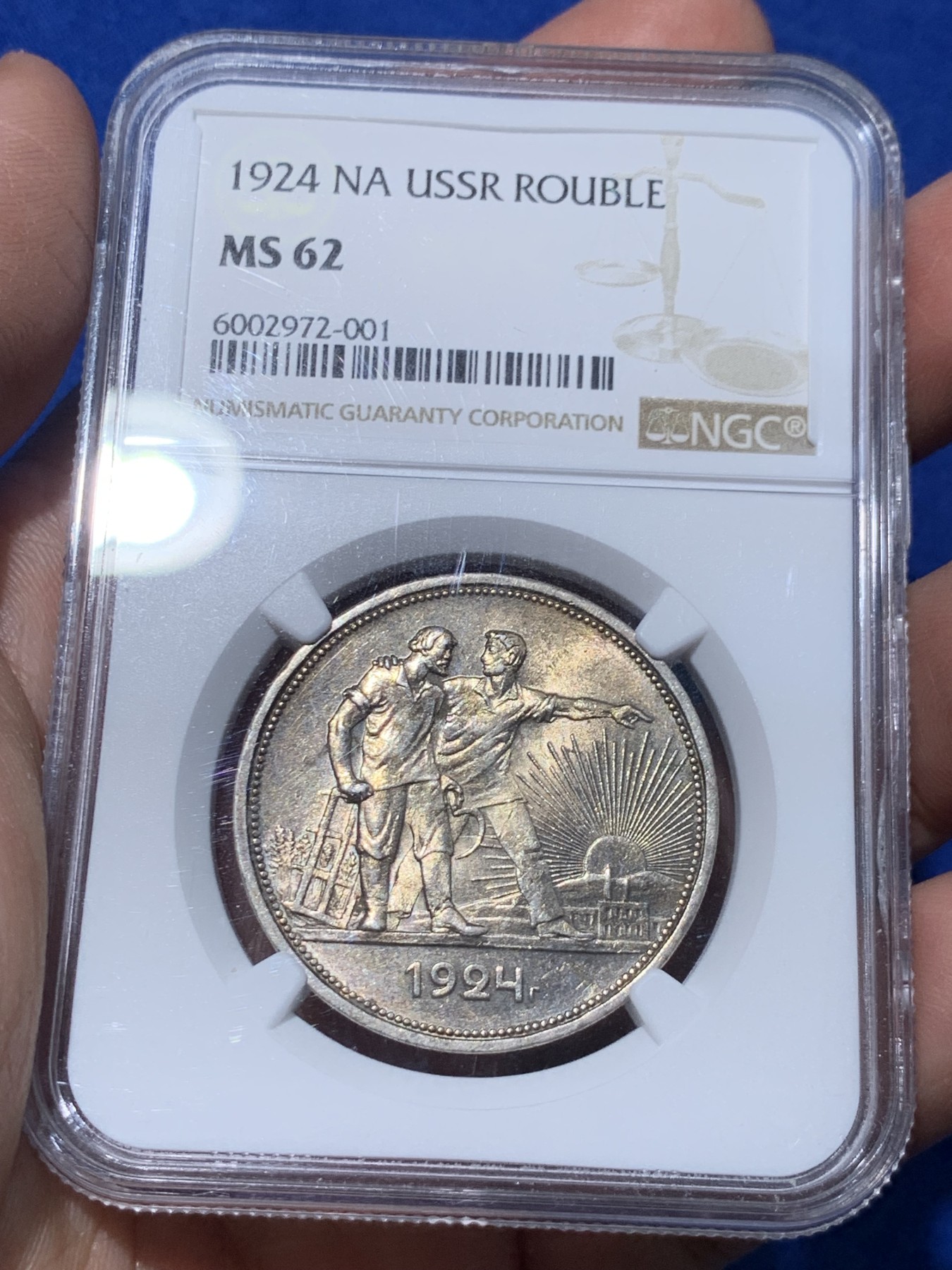 《竞宝斋》第251场-周日，周一2场连拍 (全场包邮) NGC MS62 俄罗斯前苏联1924年指路1卢布银币