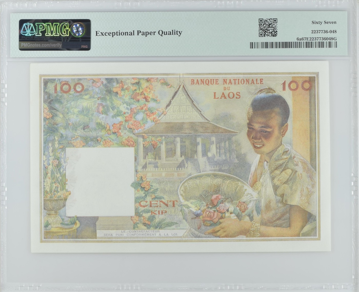 收藏联盟Quantum Auction 第333期拍卖  老挝ND (1957)年100基普 PMG67 倒置号 尾88