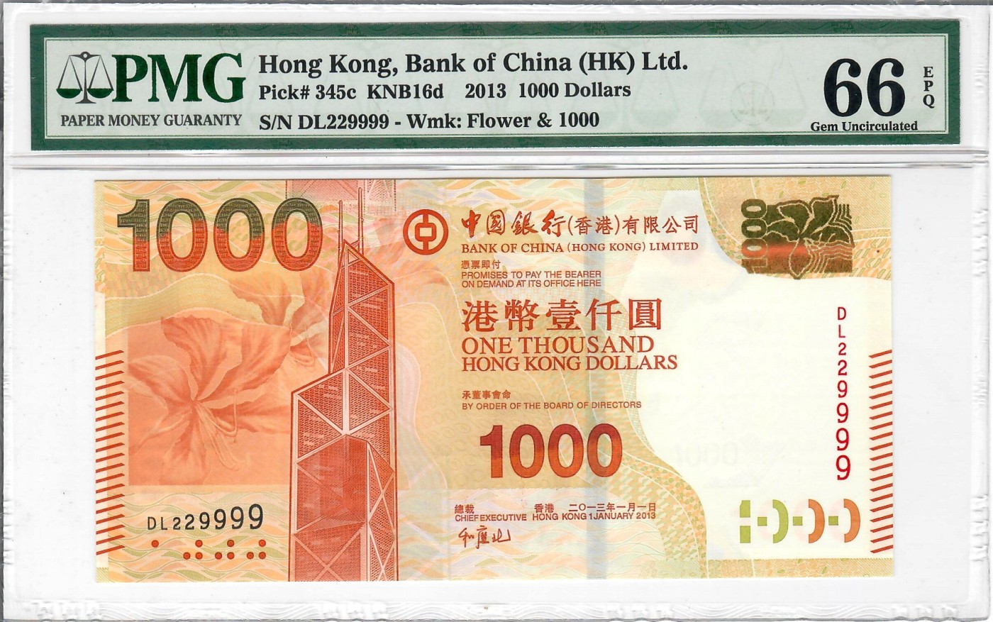 大中华拍卖第734期 香港中国银行131000狮子号 DL229999