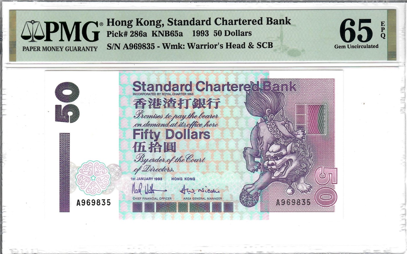 大中华拍卖第734期 香港渣打银行9350短棍首发A冠 A969835