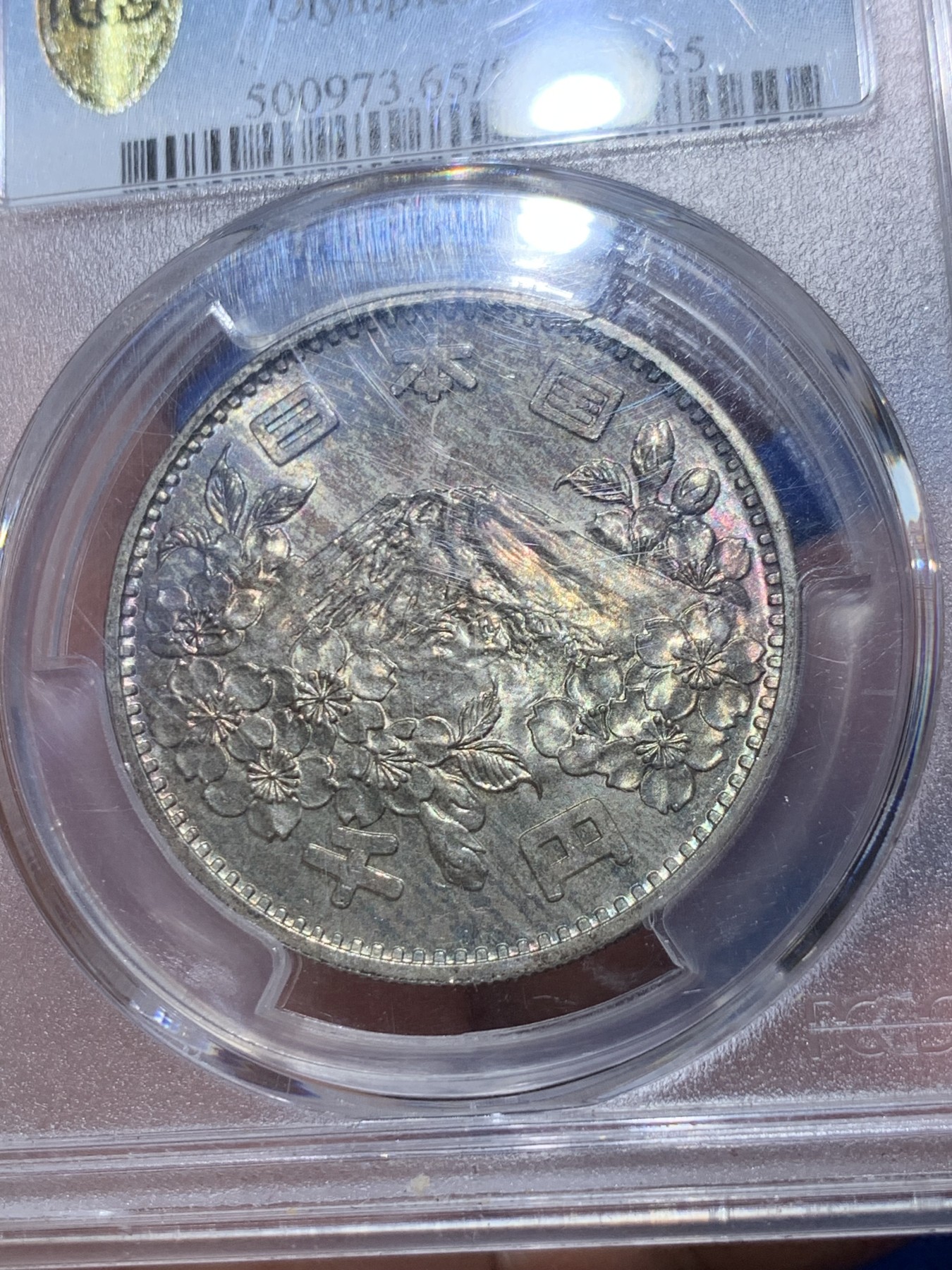 《竞宝斋》第251场-周日，周一2场连拍 (全场包邮) PCGS MS65 日本1964大奥1000元银币 底板丝滑 五彩包浆