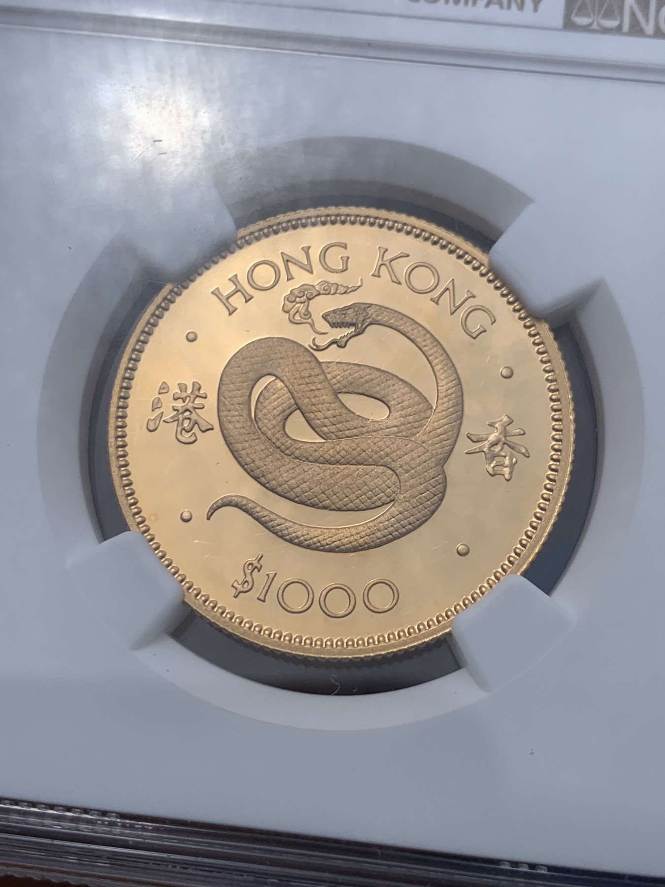 《竞宝斋》第251场-周日，周一2场连拍 (全场包邮) NGC-PF68UC 香港1977年蛇年千元精制金币 口吐仙气瑞蛇 蛇年精制铸造量为普制一半 金价持续走高 15.97克 917金