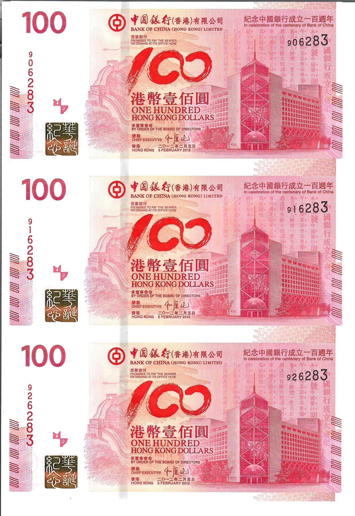 大中华拍卖第734期 香港中银100周年三联体纪念钞12100 90/1/26283 绝品 含册子