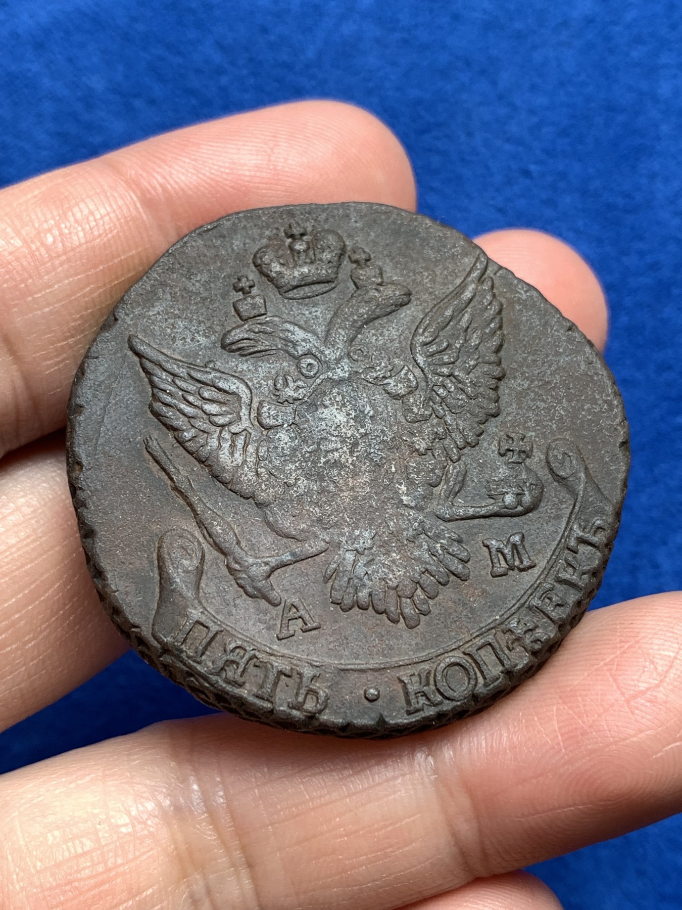 《竞宝斋》第251场-周日，周一2场连拍 (全场包邮) （少见厂标）1796年沙俄叶卡捷琳娜二世5戈比铜币 执政末年发行，大特年、 AM少见厂标（字口清晰，局部弱打） 约50.4克