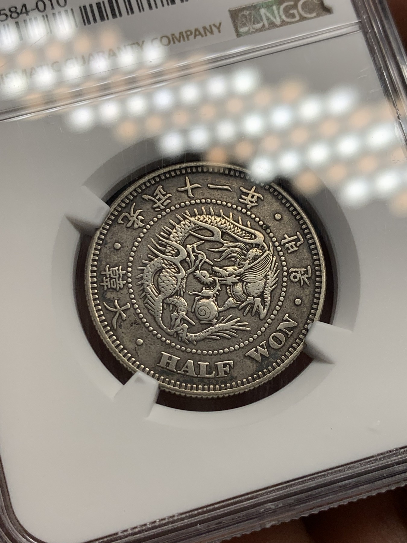 《竞宝斋》第251场-周日，周一2场连拍 (全场包邮) NGC Xf40 朝鲜1907光武十一年半圆银币 不同于九年十年 珍稀年份 黑彩包浆