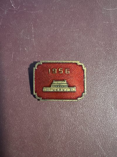 回流拍卖 - 回流1956年国庆节纪念章珐琅彩