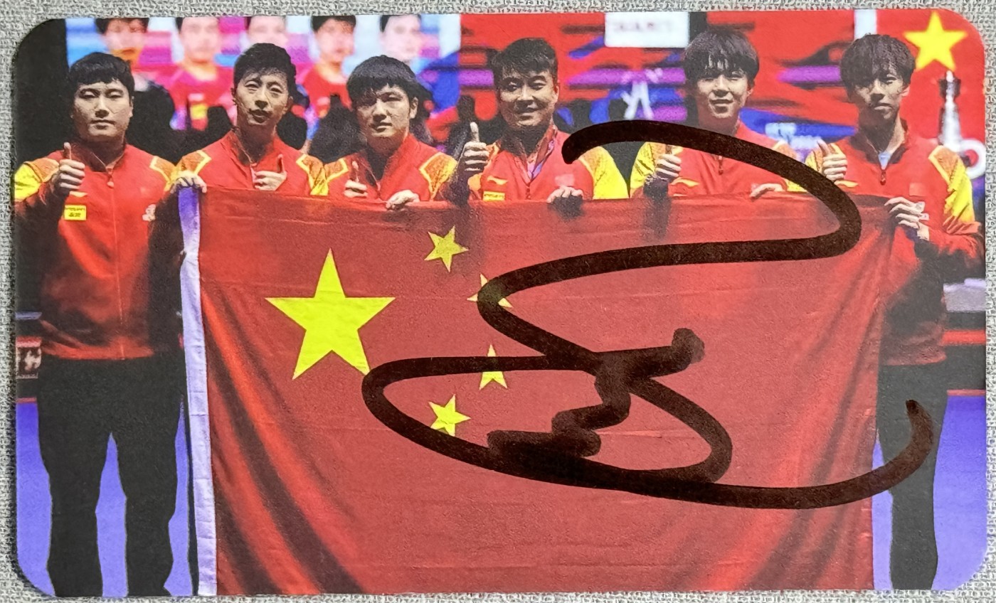 零元拍：马龙问鼎WTT新加坡大满贯赛男双冠军。他是乒坛史上第10位大满贯选手，奥运5金历史第一人，也是世界乒坛史上第一位男子双满贯、全满贯得主。他就是马龙，马龙亲笔签名小卡。