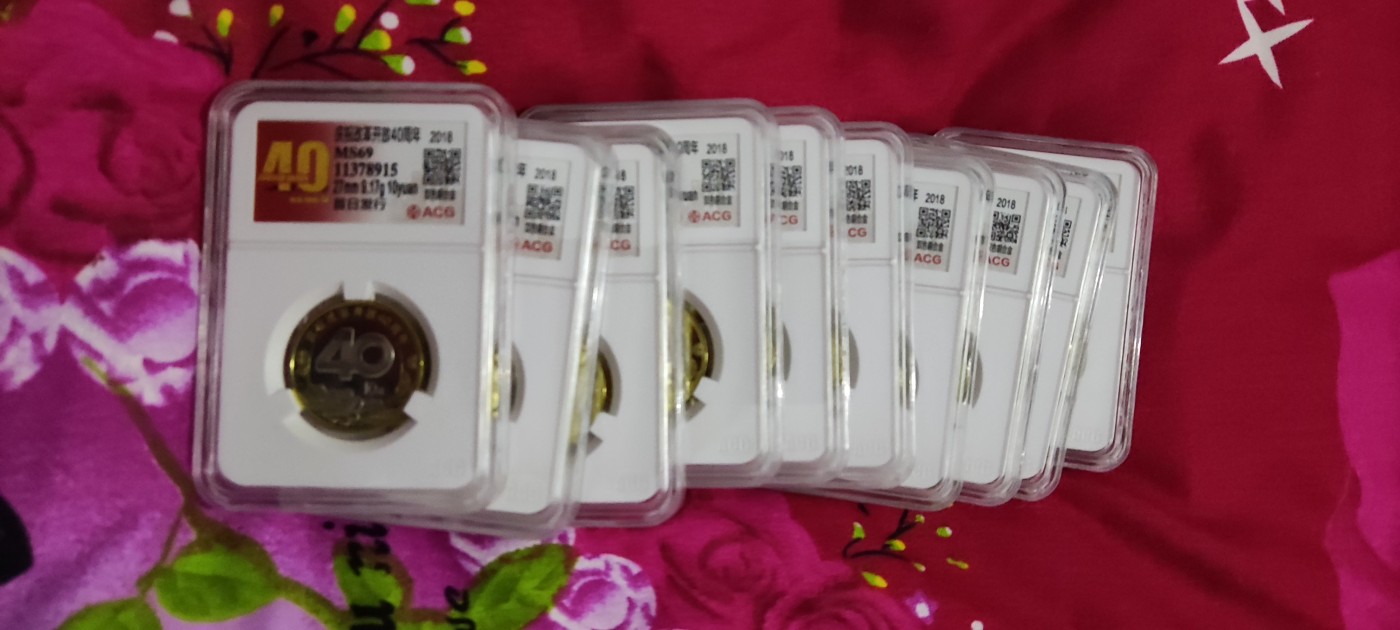 庆祝改革开放40周年 MS69