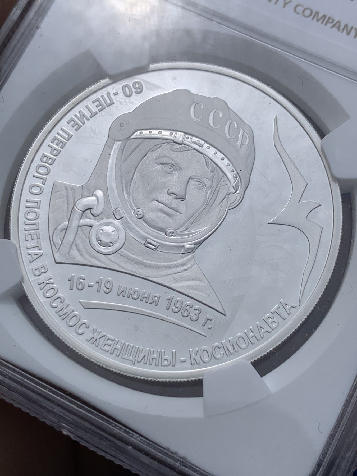 《竞宝斋》第251场-周日，周一2场连拍 (全场包邮) NGC PF69UC 俄罗斯2023年全球首位女航天员捷列什科娃精制3卢布纪念银币 捷列什科娃在61年前乘坐东方6号进入太空，至今为唯一独自完成太空飞行任务的女性