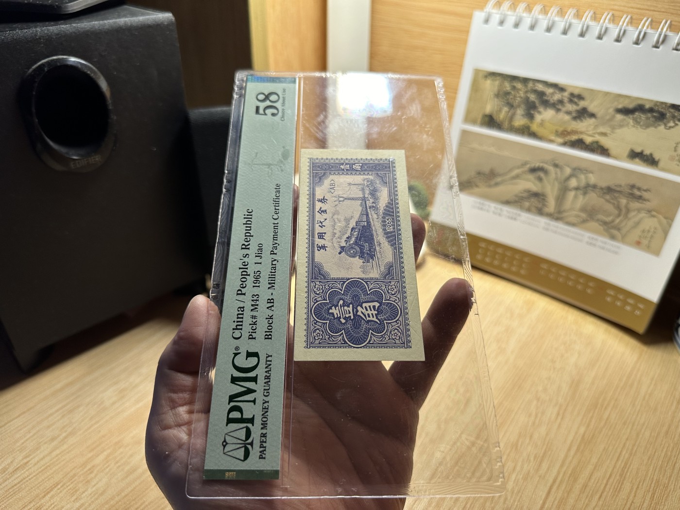 云山钞集 第210期 民国纸钞限时场次 1965年军用代金券壹角，人民货币系列珍罕品种，原票全新，未见明显折痕，PMG 58