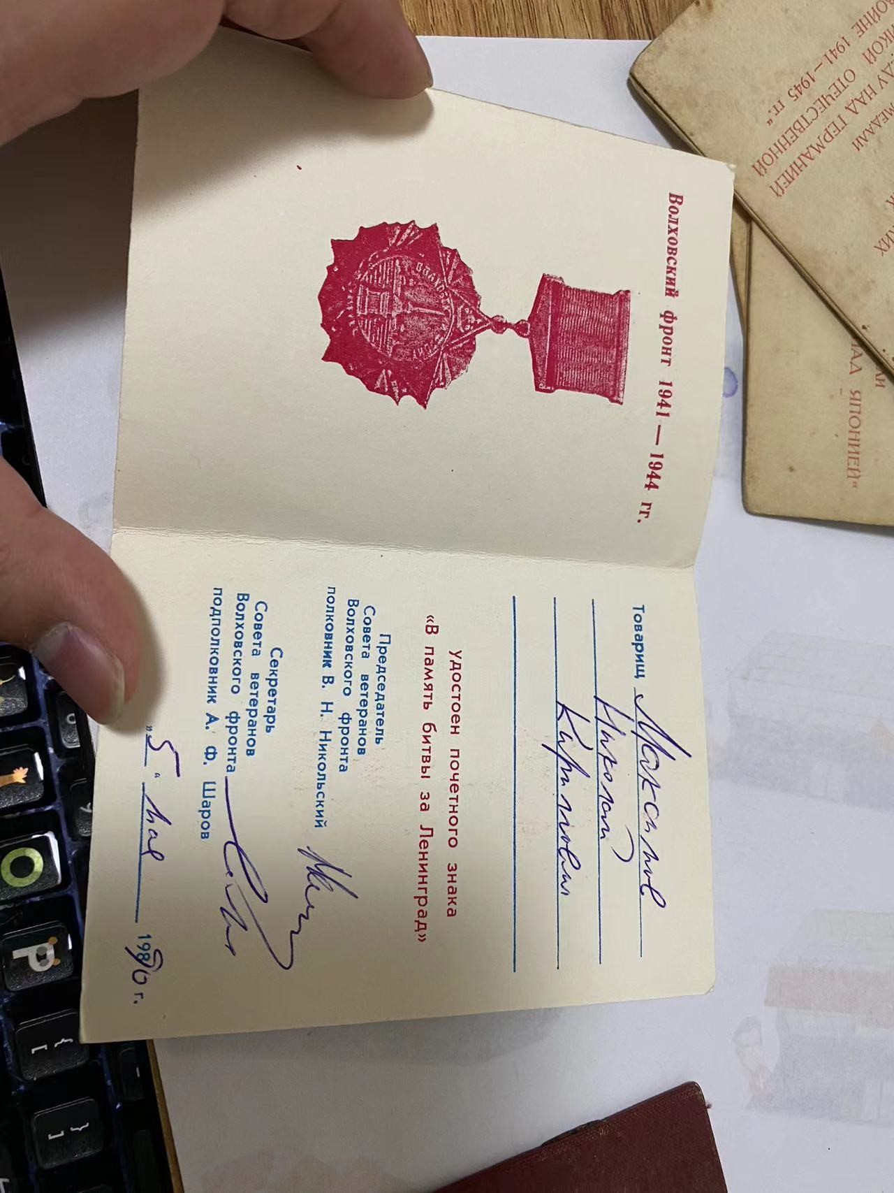 苏联勋章奖章3月23日拍卖第七期3月25日晚上九点结束 苏联奖章证件稀少的布达佩斯，维也纳战日 战德等六本 一个人的