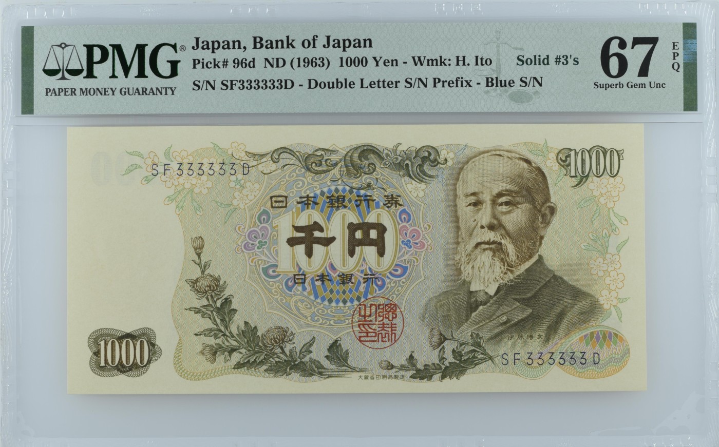 收藏联盟Quantum Auction 第333期拍卖  日本ND (1963）年1000日元全同号 PMG67