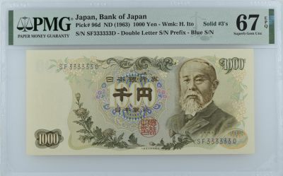 收藏联盟Quantum Auction 第333期拍卖  - 日本ND (1963）年1000日元全同号 PMG67