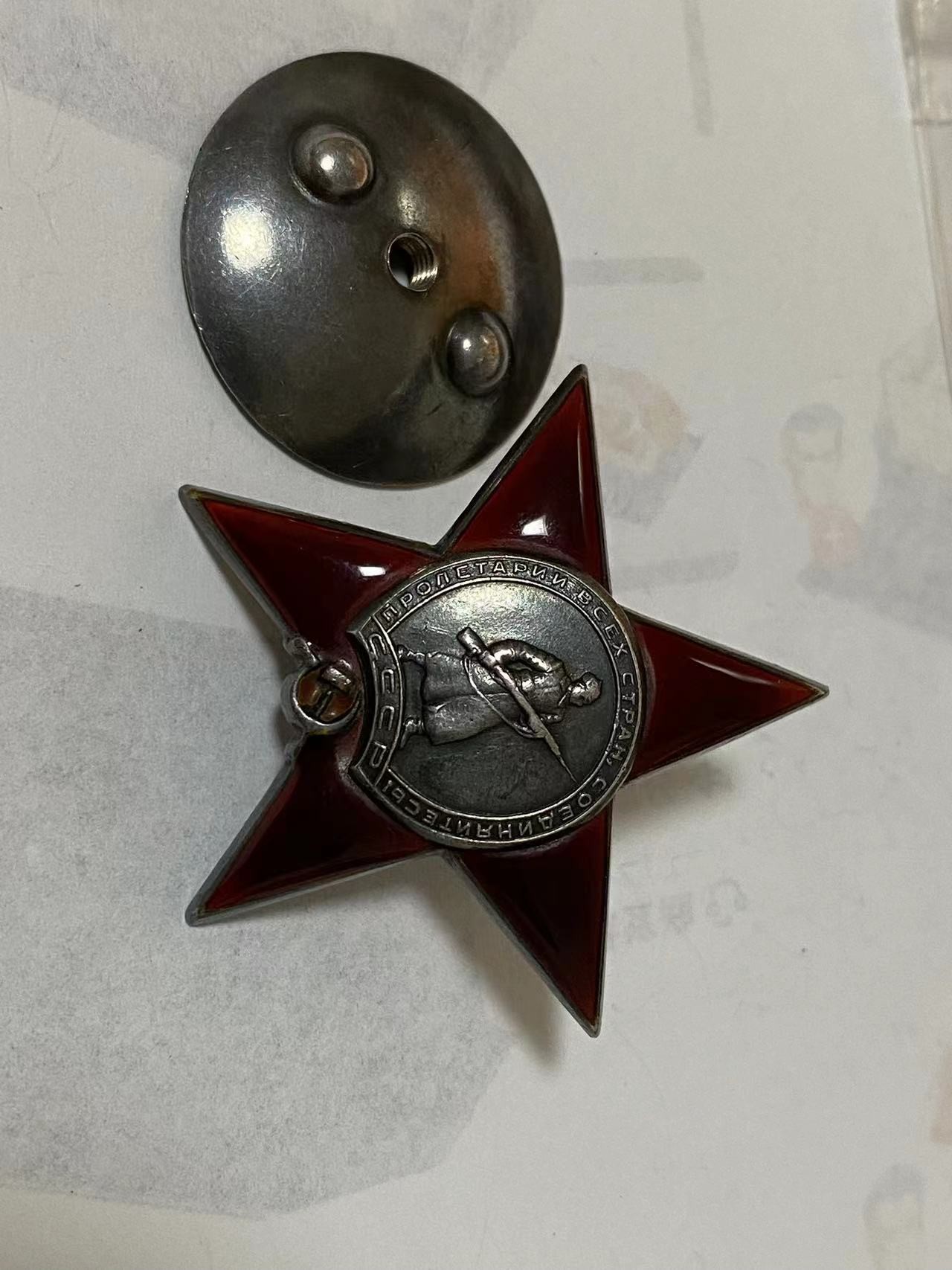 苏联勋章奖章3月23日拍卖第七期3月25日晚上九点结束 苏联二战六位数红星468491好品原配银盖子