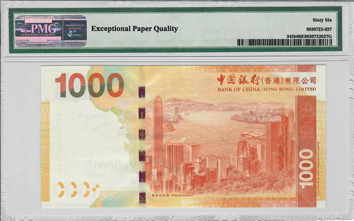 大中华拍卖第734期 香港中国银行121000老虎号 BN277777