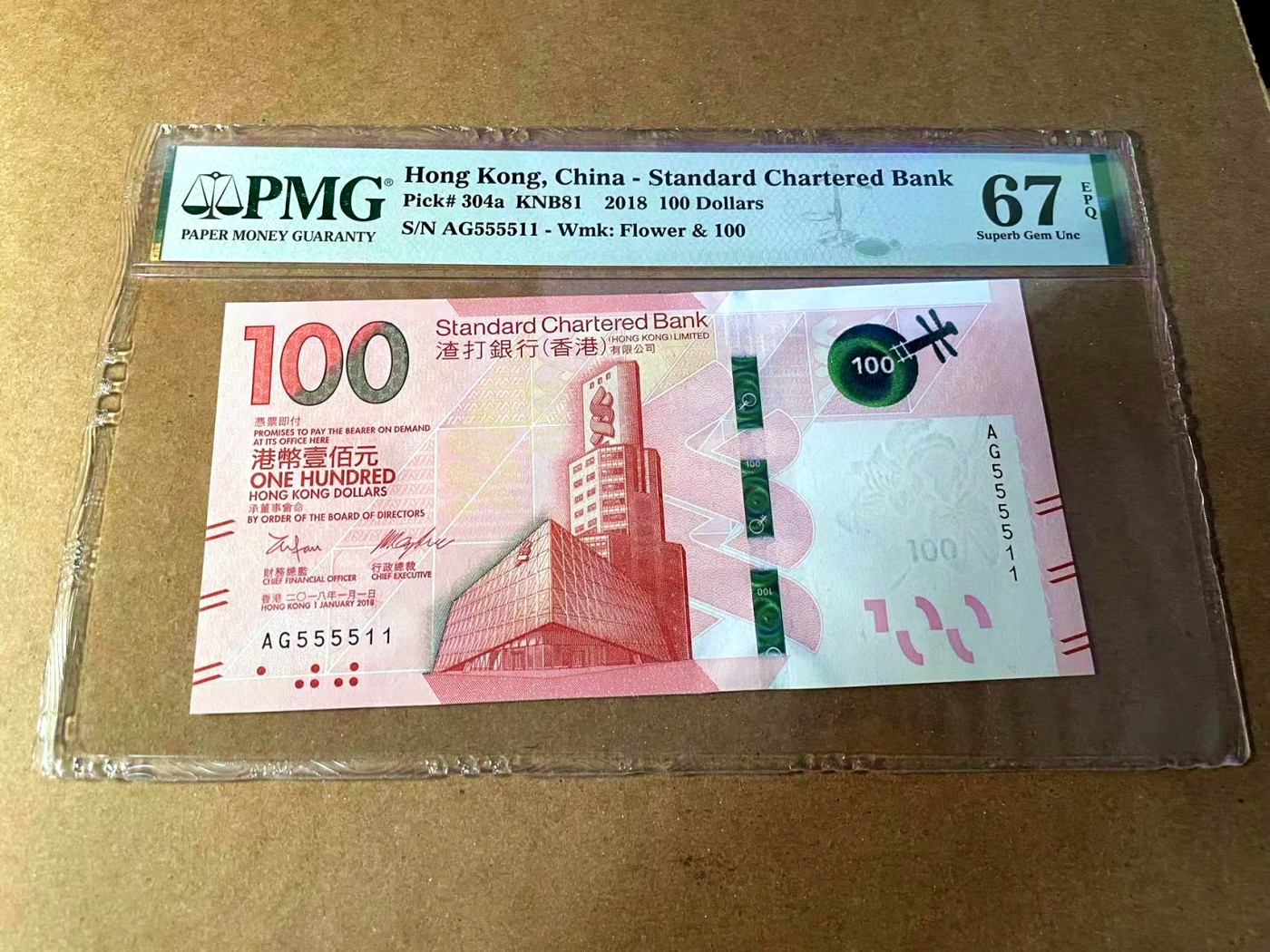 【Blue Auction】✨世界纸币精拍第453期【精】 【靓号555511】香港 渣打 2018年100元 PMG67EPQ 