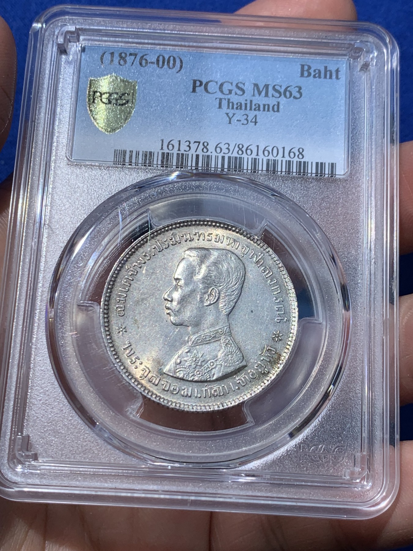 《竞宝斋》第251场-周日，周一2场连拍 (全场包邮) PCGS-MS63 泰国拉玛五世1876年1泰铢银币 非常少见的初打币，人物胡须清晰可辨，低评！