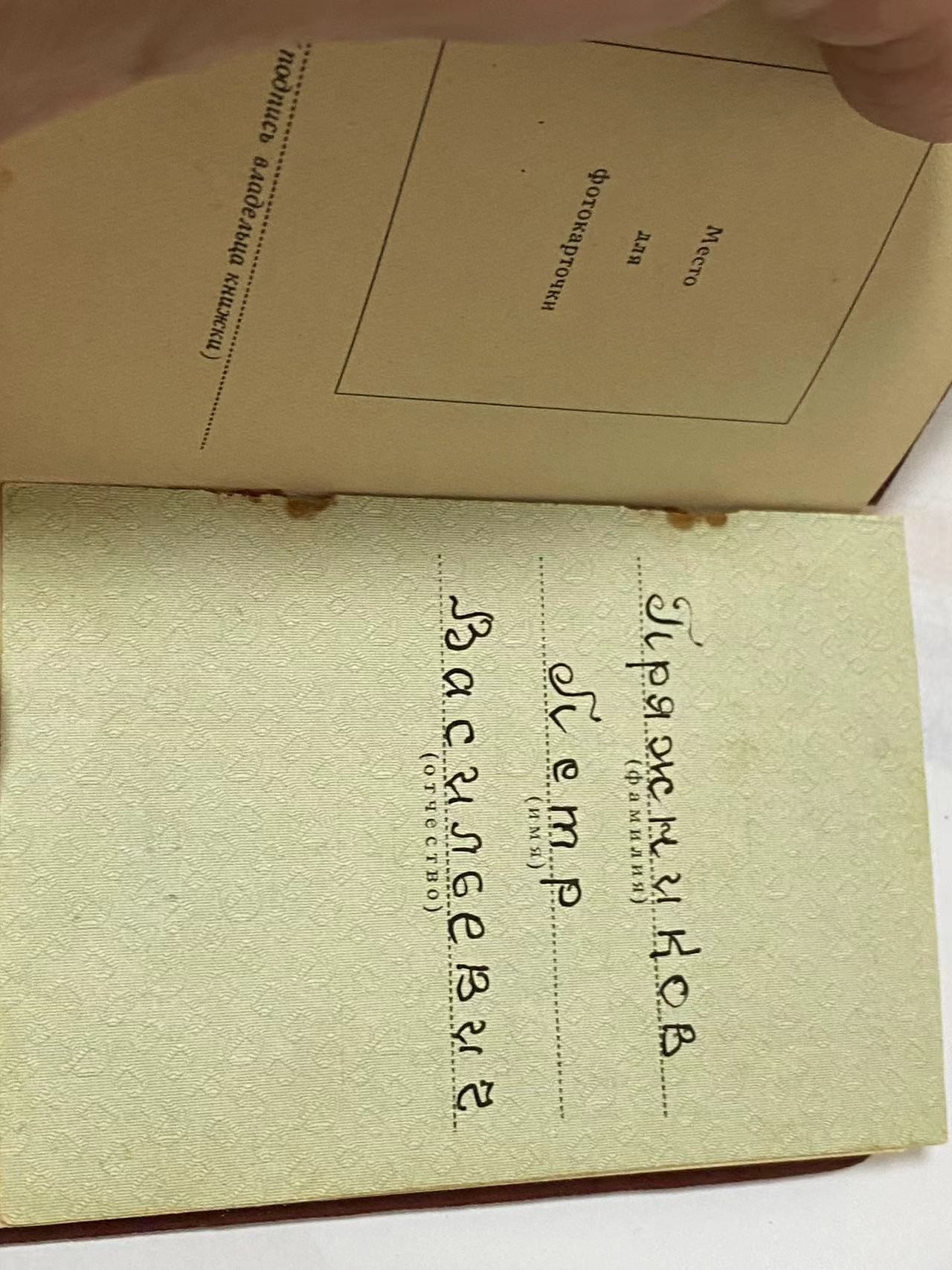 苏联勋章奖章3月23日拍卖第七期3月25日晚上九点结束 苏联劳动荣誉带证件226520好品