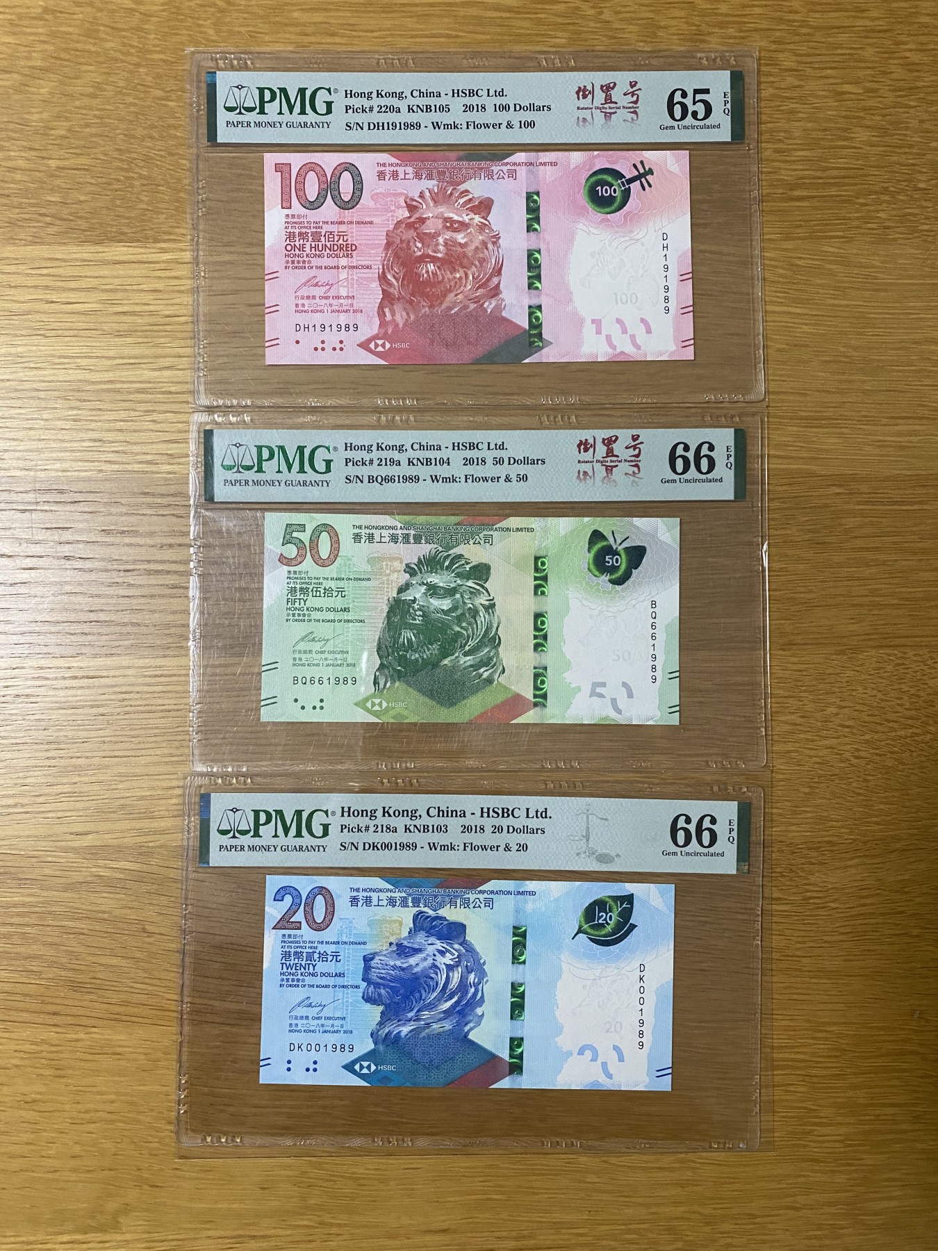 香港汇丰银行20/30/50元粤剧钞蝴蝶钞早茶钞尾四同