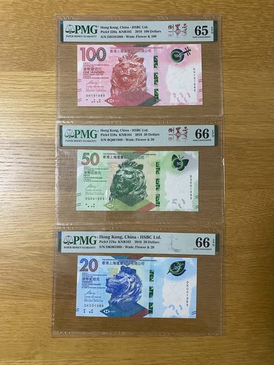 香港汇丰银行20/30/50元粤剧钞蝴蝶钞早茶钞尾四同 - 香港汇丰银行20/30/50元粤剧钞蝴蝶钞早茶钞尾四同