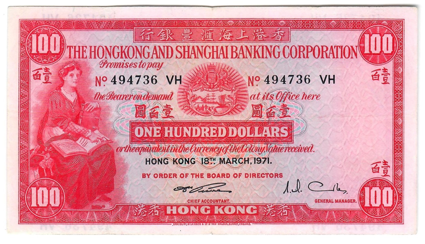 大中华拍卖第734期 香港汇丰银行71100小圣书 494736VH 非绝品