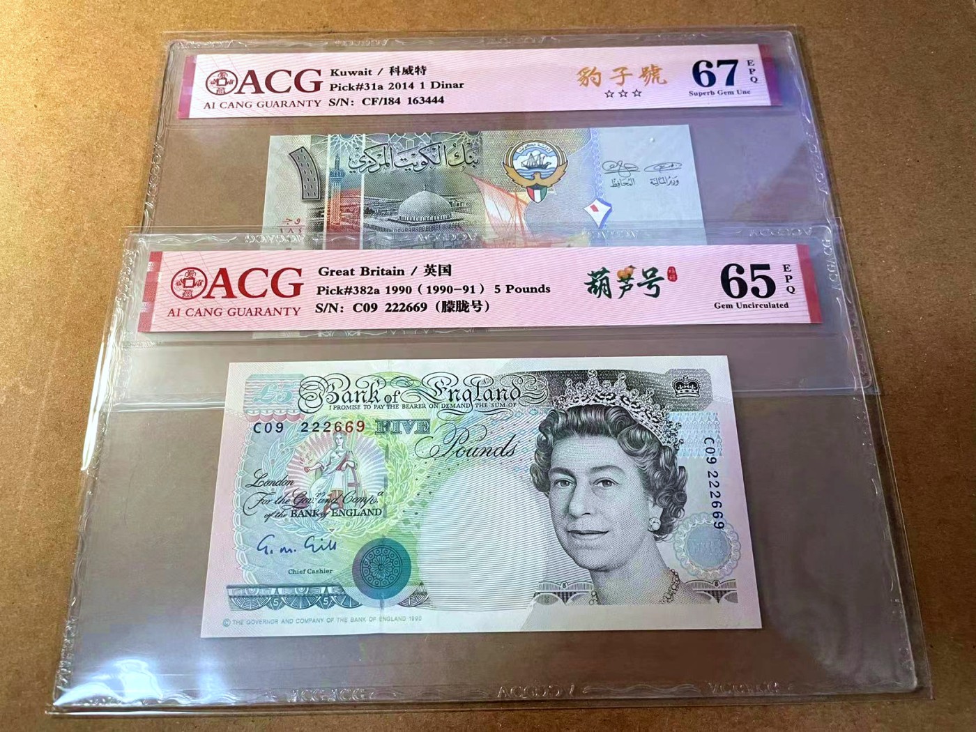 【Blue Auction】✨世界纸币精拍第453期【精】 【一组2张】英国 1990年5镑 ACG65EPQ&科威特 2014年1第纳尔 豹子号 ACG67EPQ 