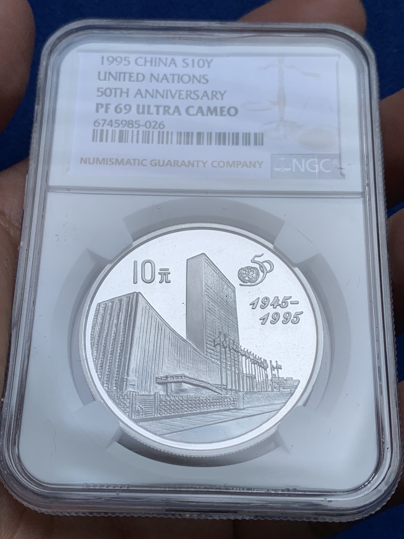 《竞宝斋》第251场-周日，周一2场连拍 (全场包邮) NGC PF69UC 中国1995年联合国成立50周年纪念10元精制大银币，带证书