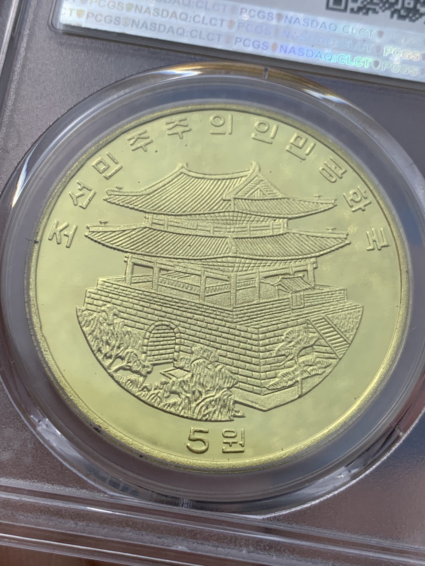 《竞宝斋》第251场-周日，周一2场连拍 (全场包邮) PCGS PR69DCAM 朝鲜2016年龙币，龙年送人佳品