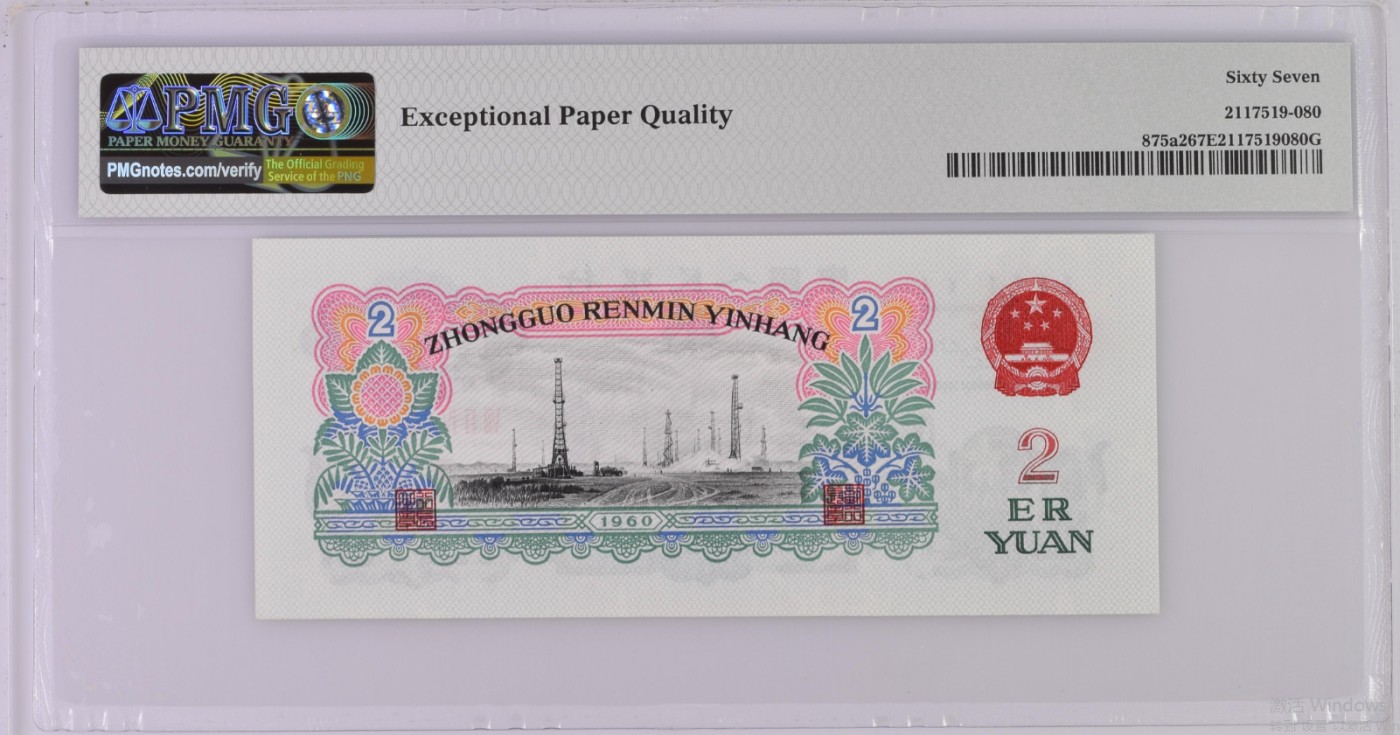 大中华拍卖第734期 三版车工602 5051390