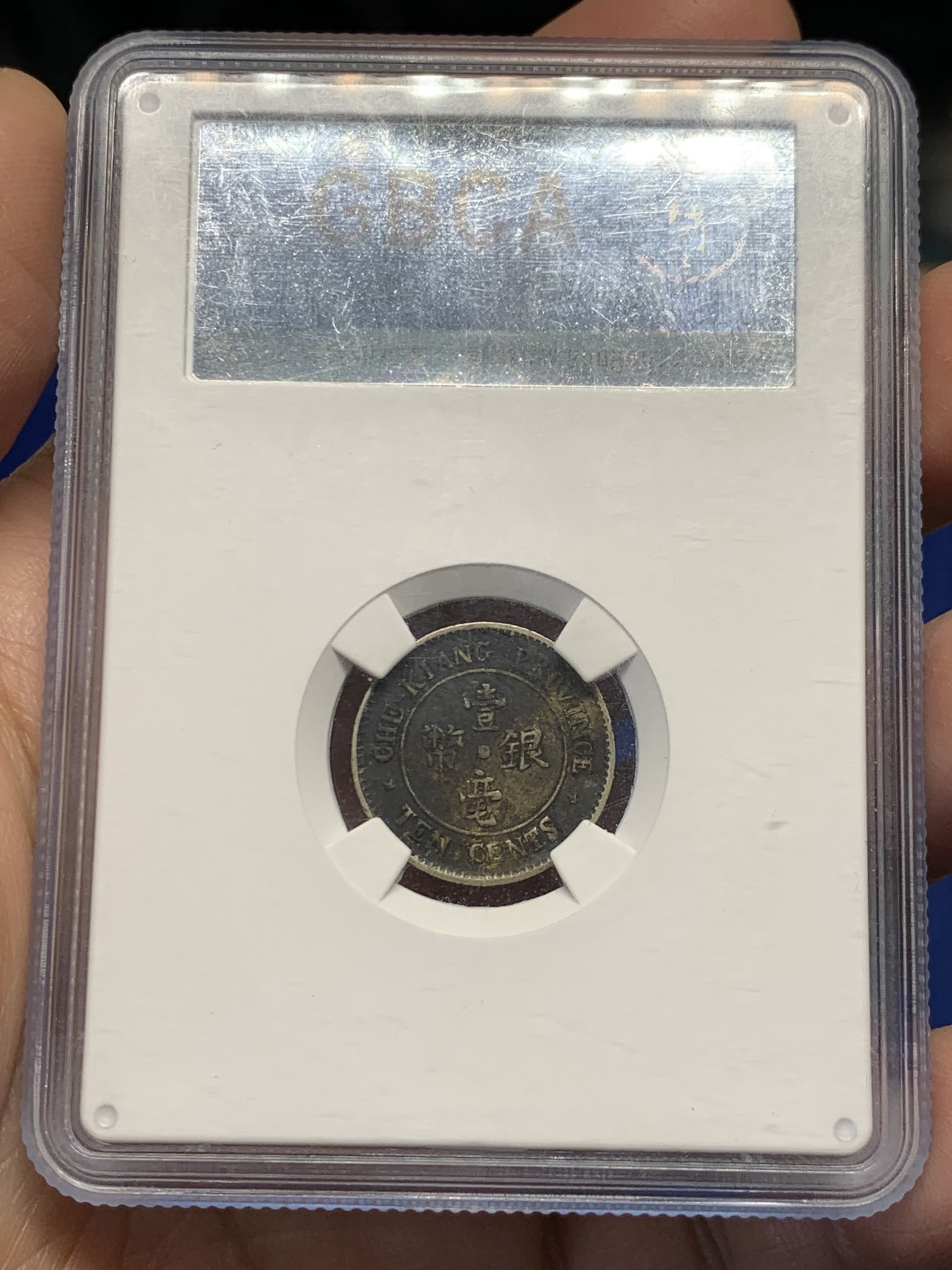 《竞宝斋》第251场-周日，周一2场连拍 (全场包邮) 公博 XF01 浙江双旗一角银币