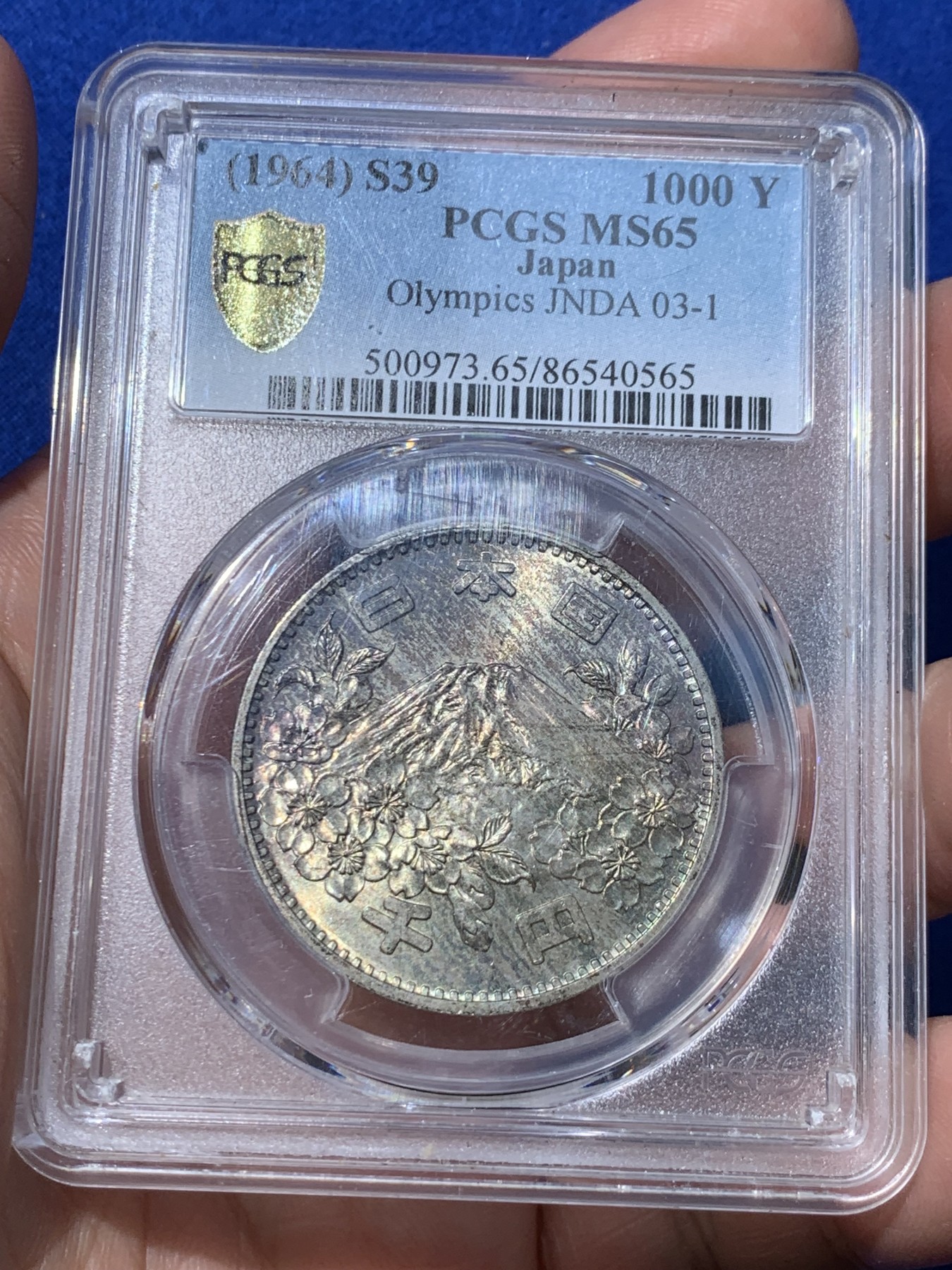 《竞宝斋》第251场-周日，周一2场连拍 (全场包邮) PCGS MS65 日本1964大奥1000元银币 底板丝滑 五彩包浆