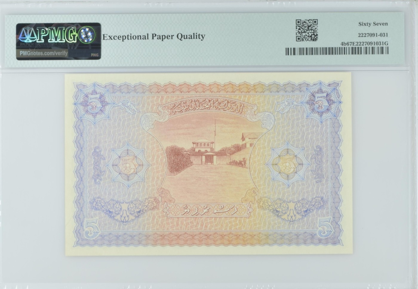 收藏联盟Quantum Auction 第333期拍卖  马尔代夫1960年5拉菲 PMG67 号码无4