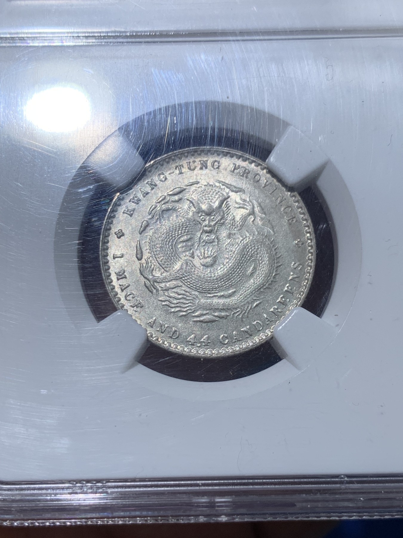 《竞宝斋》第251场-周日，周一2场连拍 (全场包邮) NGC MS62 广东1890-1908光绪二角1.44龙毫  早期严评 龙鳞分明 光泽不错