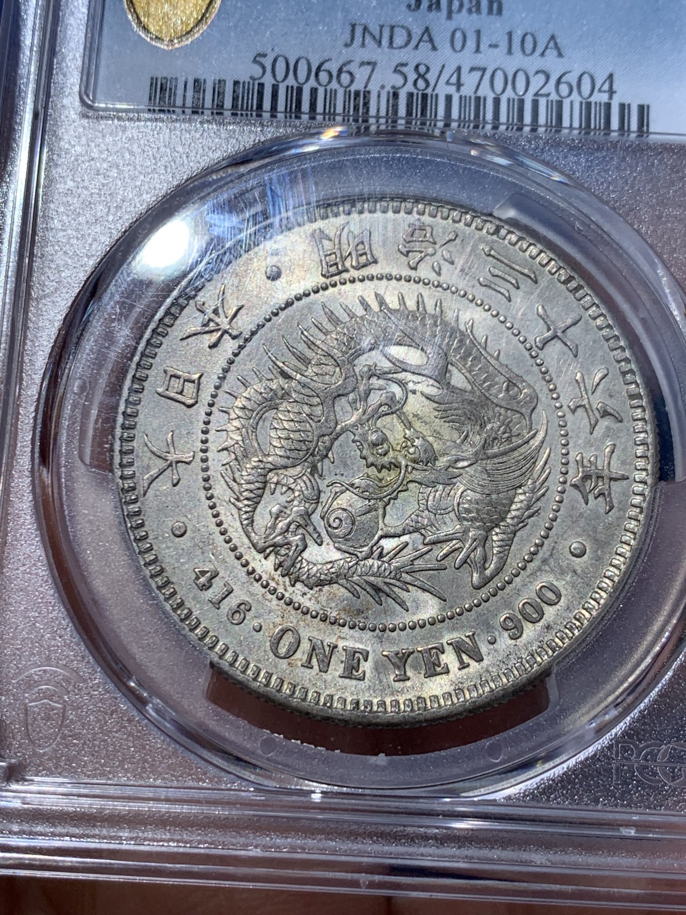 《竞宝斋》第251场-周日，周一2场连拍 (全场包邮) PCGS金盾 AU58 日本1903年明治三十六年龙洋一元大银币