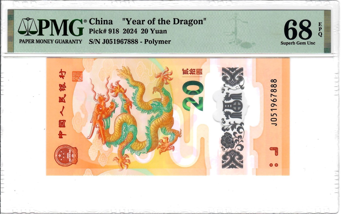 大中华拍卖第734期 龙年纪念钞2420 J051967888