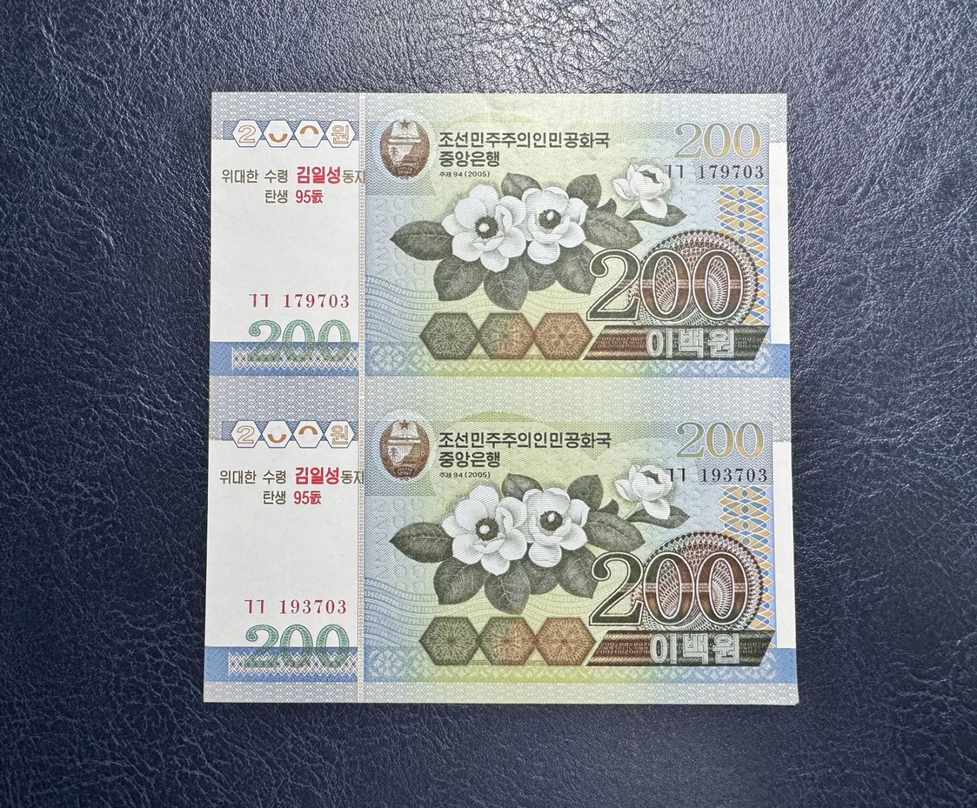 收藏联盟Quantum Auction 第333期拍卖  朝鲜2005年200和100元金日成诞辰95周年纪念钞两联体  品相UNC-