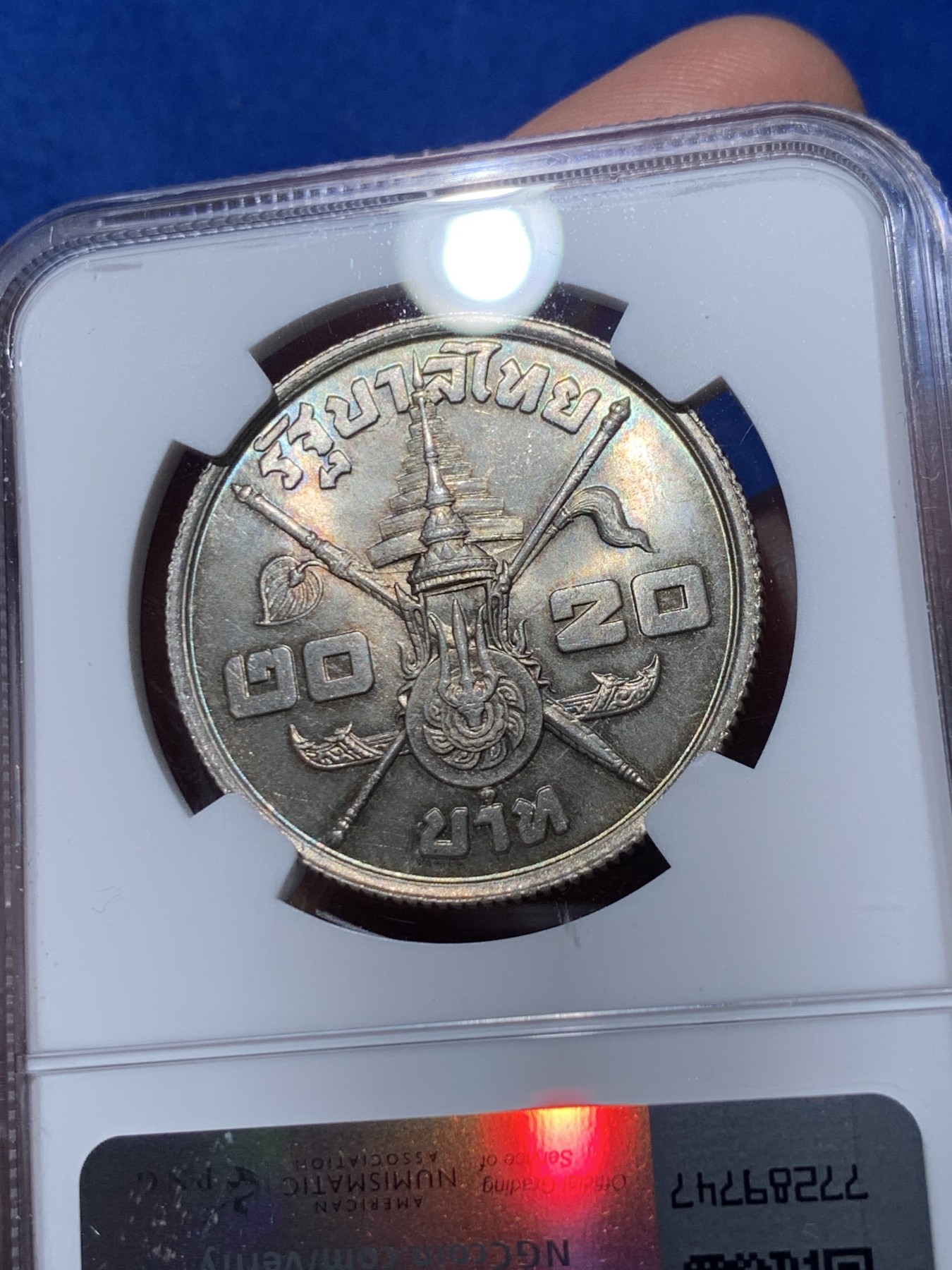 《竞宝斋》第251场-周日，周一2场连拍 (全场包邮) NGC MS63 泰国1963年拉玛九世诞辰20铢大银币，状态很好，低评