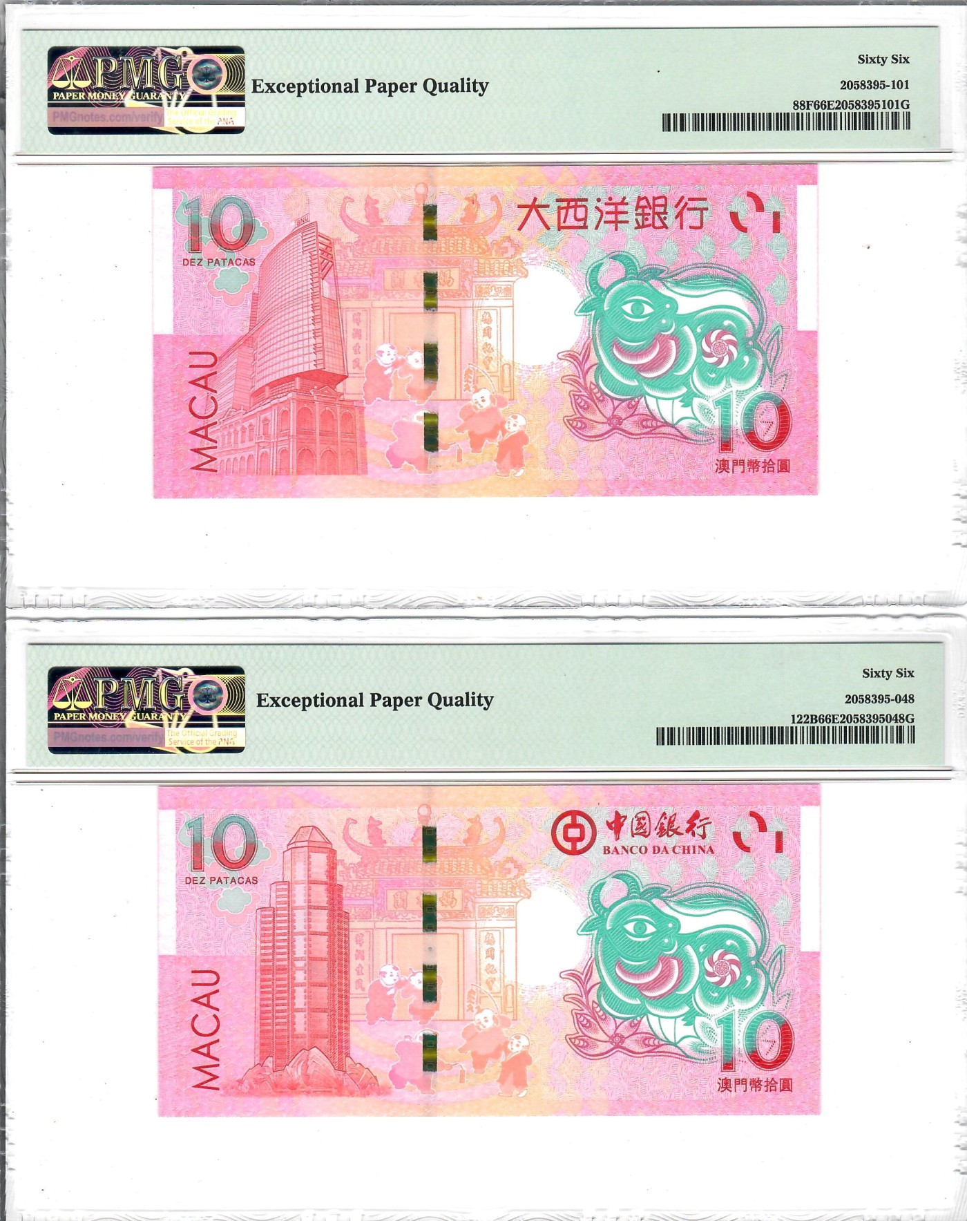 大中华拍卖第734期 澳门牛年生肖钞豹子8一对 03910/02122888
