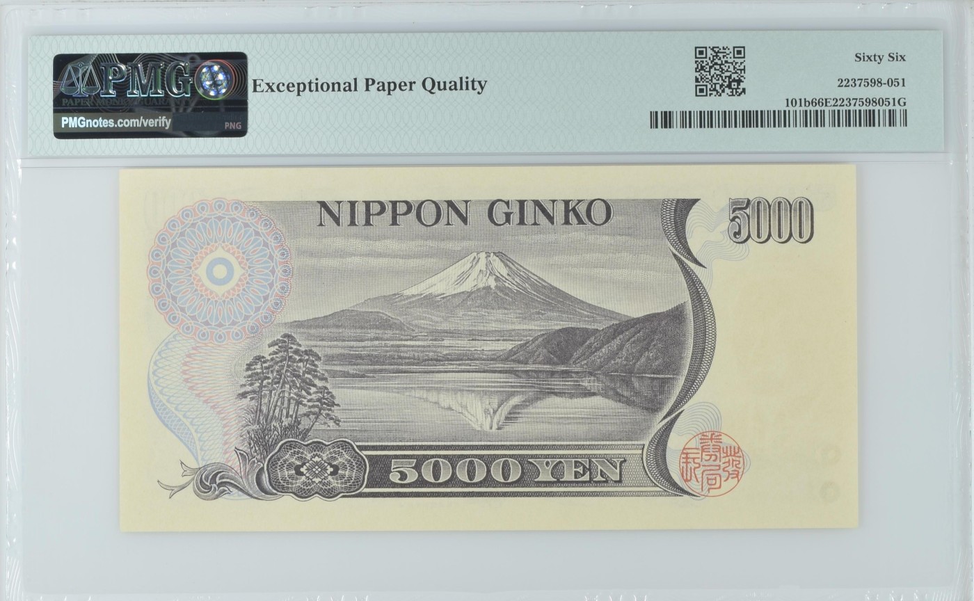 收藏联盟Quantum Auction 第333期拍卖  日本ND (1993)年5000日元 PMG66 号码无347 教育家 新渡户早稻