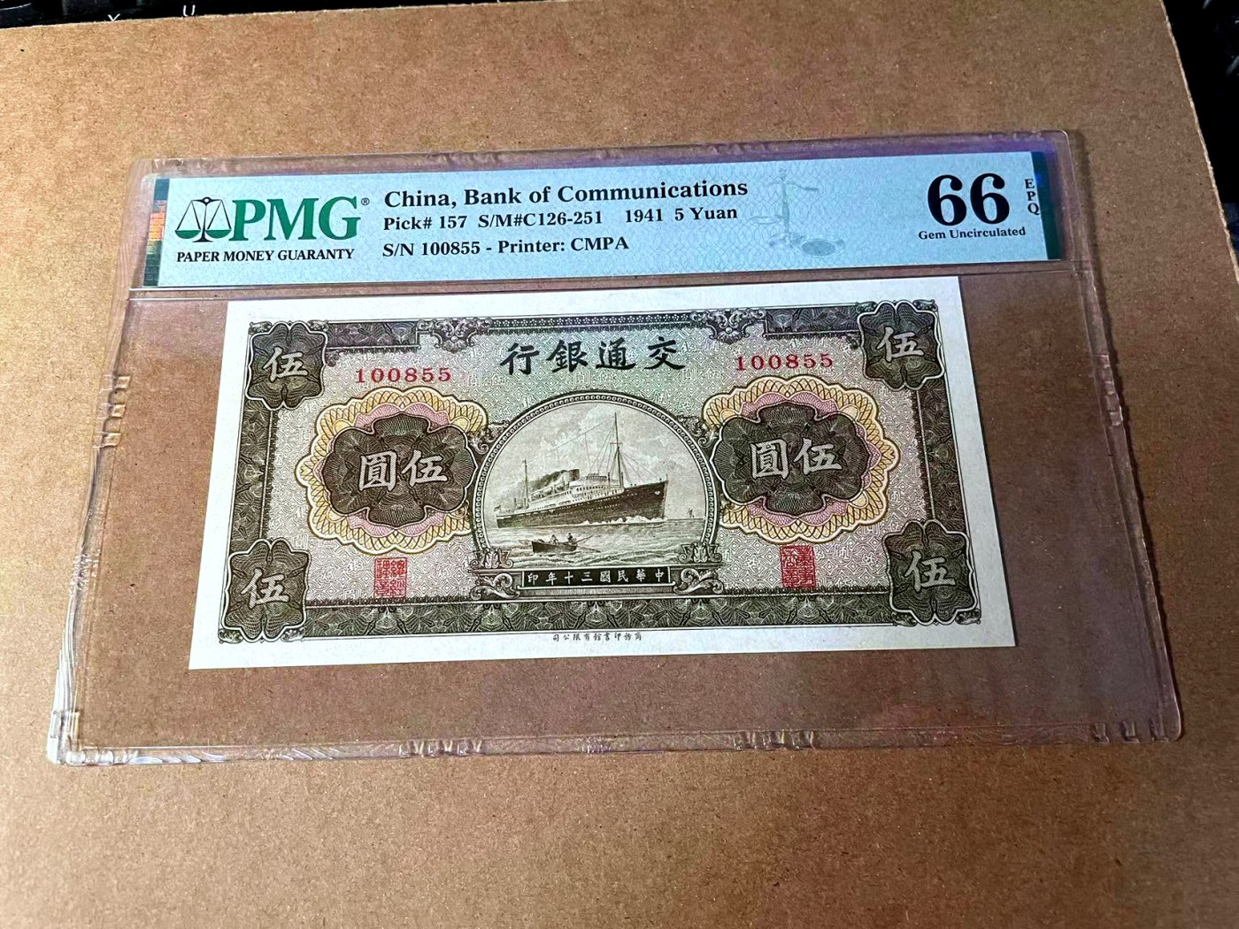 【Blue Auction】✨世界纸币精拍第453期【精】 【无47】民国 交行 1941年5元 PMG66EPQ 