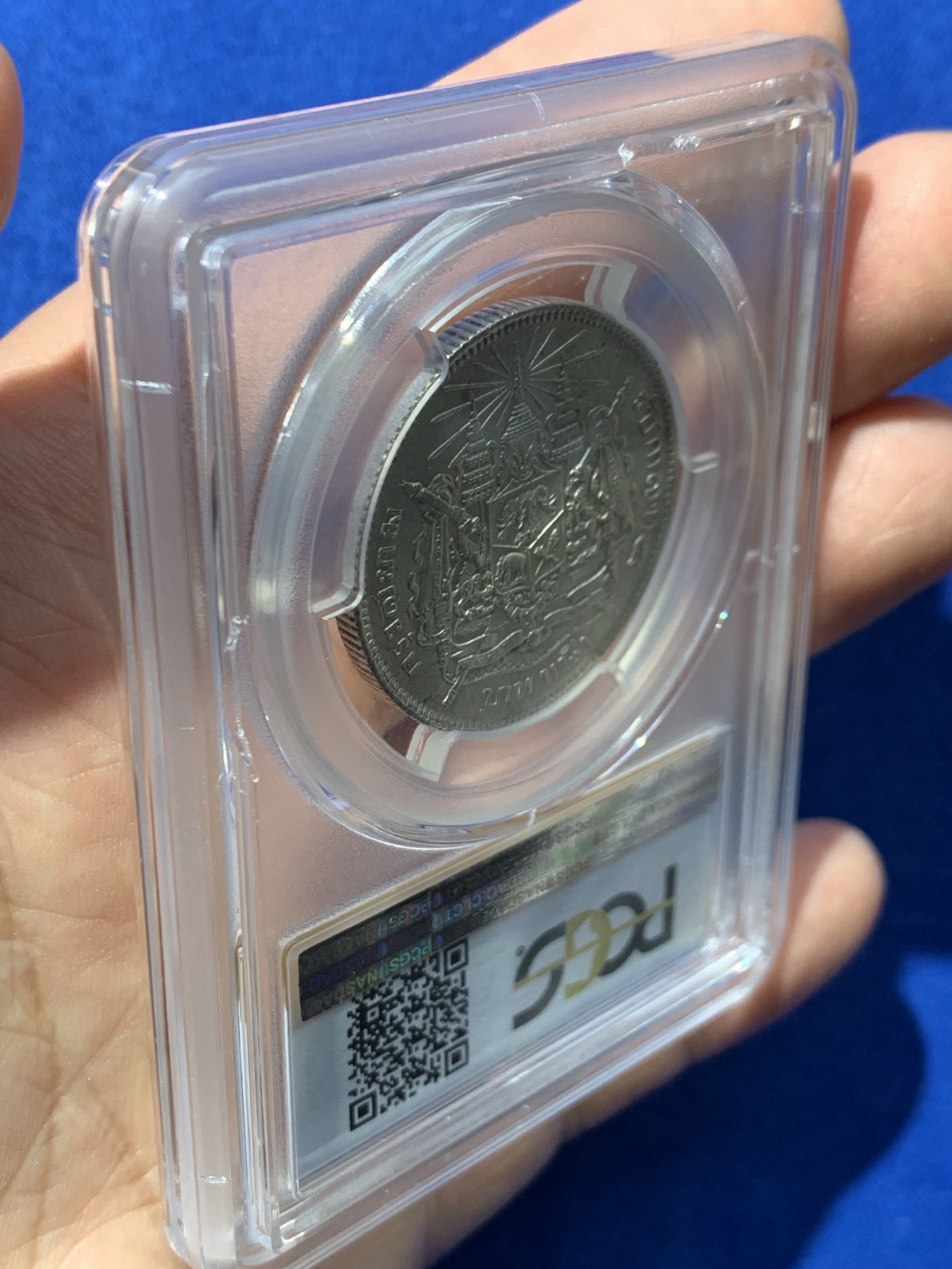 《竞宝斋》第251场-周日，周一2场连拍 (全场包邮) PCGS-MS63 泰国拉玛五世1876年1泰铢银币 非常少见的初打币，人物胡须清晰可辨，低评！