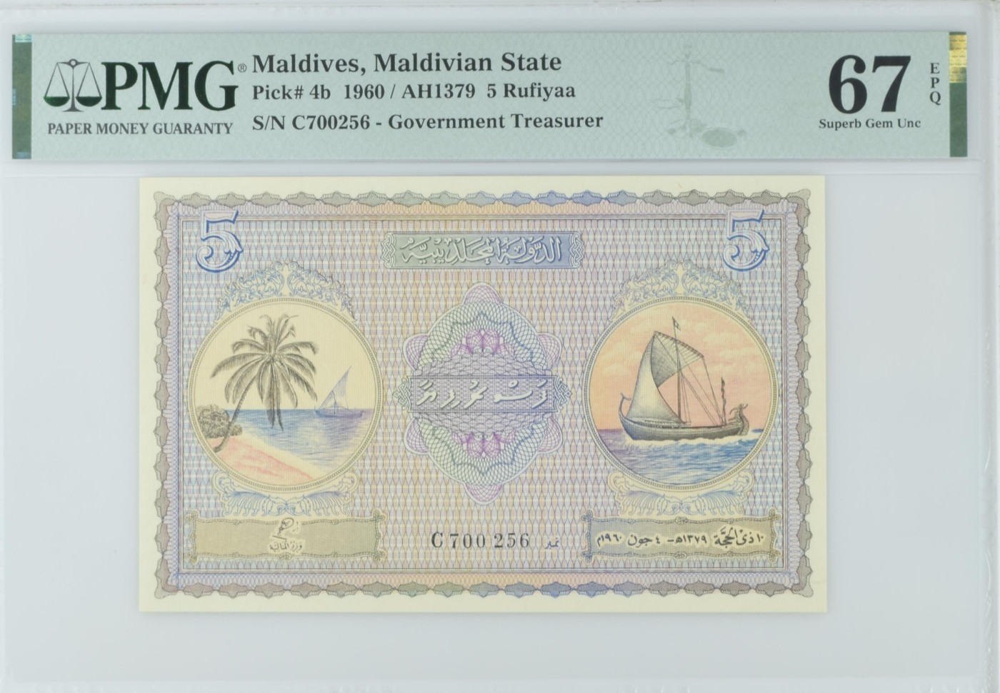 收藏联盟Quantum Auction 第333期拍卖  马尔代夫1960年5拉菲 PMG67 号码无4