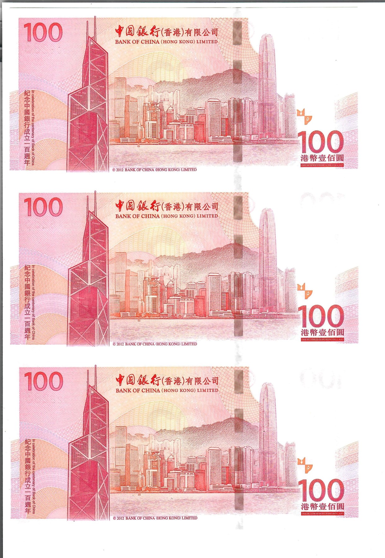 大中华拍卖第734期 香港中银100周年三联体纪念钞12100 90/1/26283 绝品 含册子
