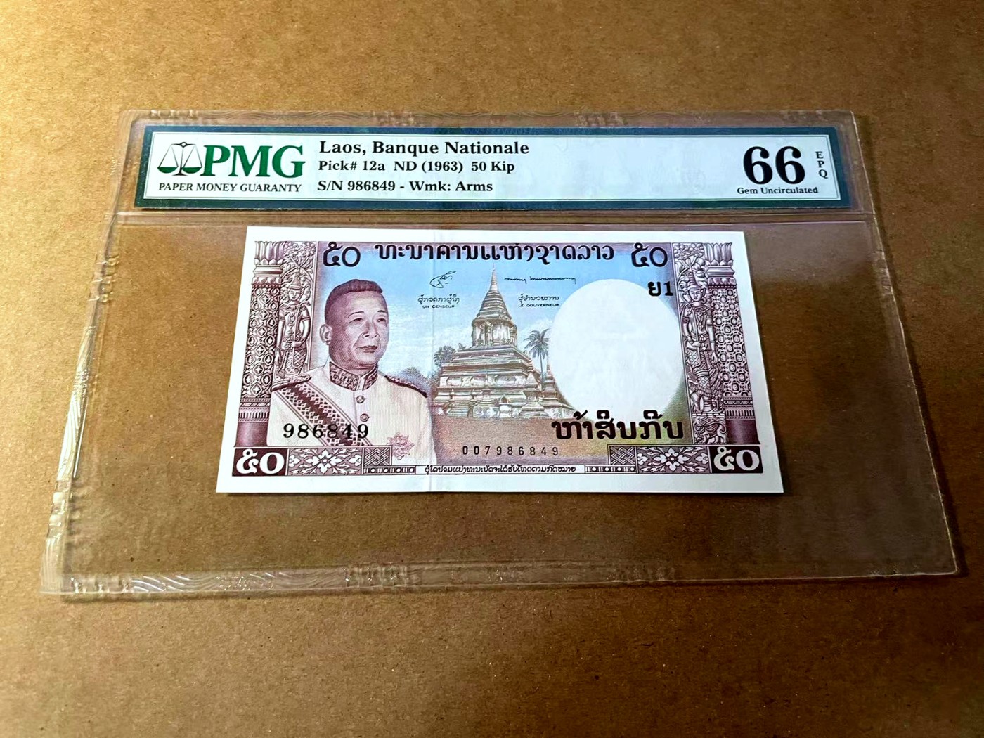 【Blue Auction】✨世界纸币精拍第453期【精】 老挝 1963年50基普 PMG66EPQ 