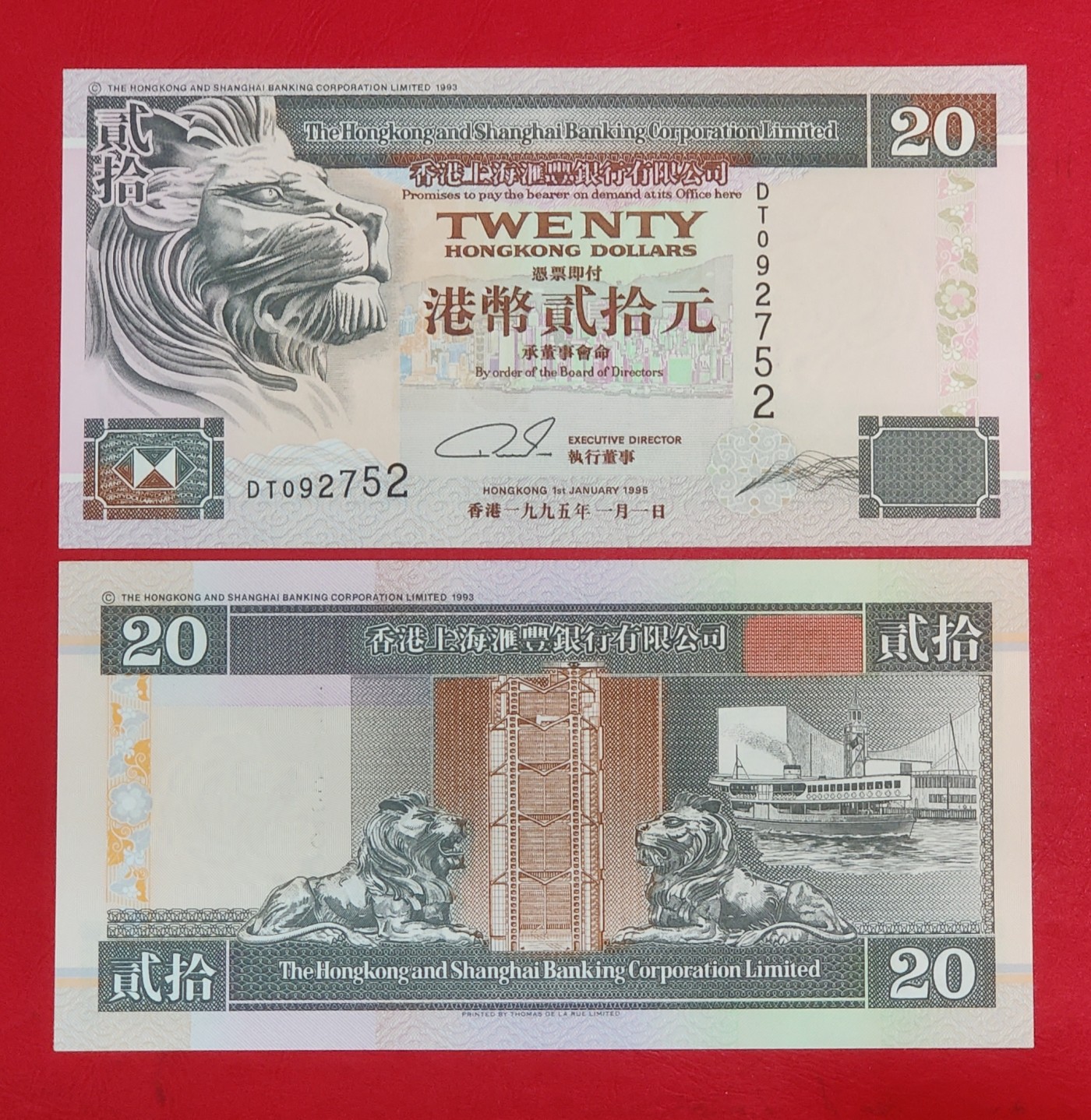 全新UNC 1995年 香港上海汇丰银行20元纸币（侧狮版） 
