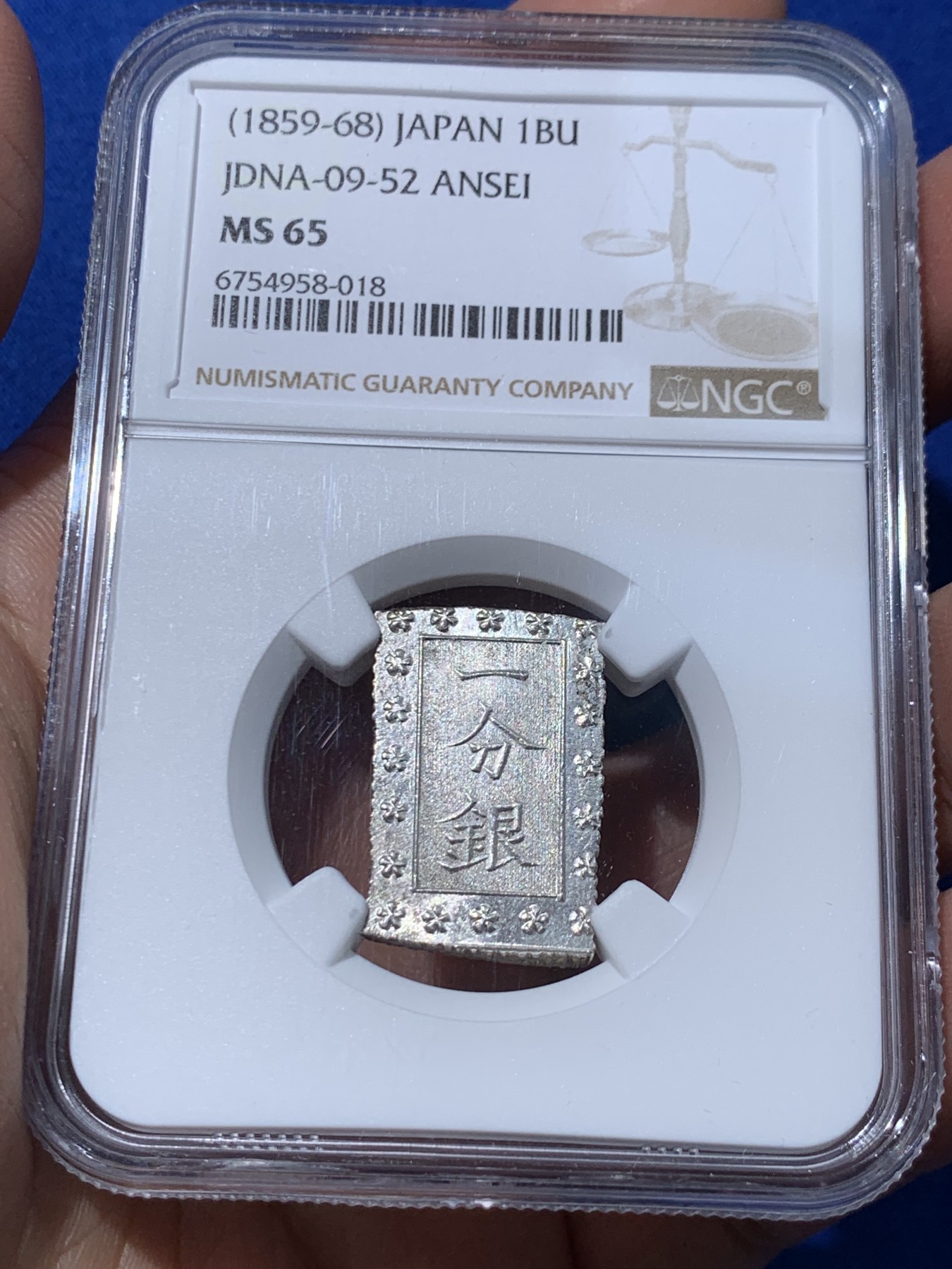 《竞宝斋》第251场-周日，周一2场连拍 (全场包邮) NGC MS65 日本 安政一分银 少见高分，凝霜原光，观感极佳