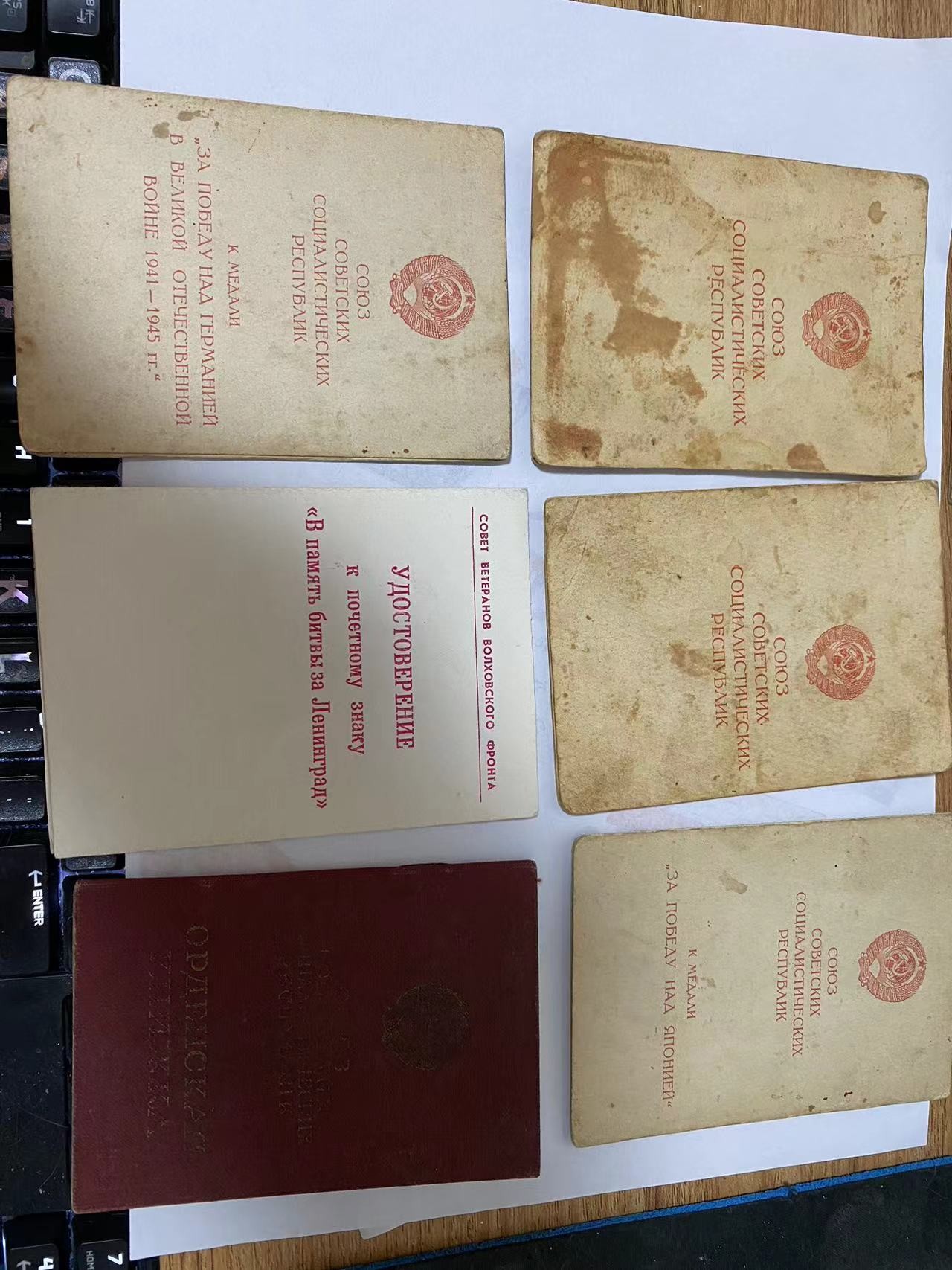 苏联勋章奖章3月23日拍卖第七期3月25日晚上九点结束 苏联奖章证件稀少的布达佩斯，维也纳战日 战德等六本 一个人的