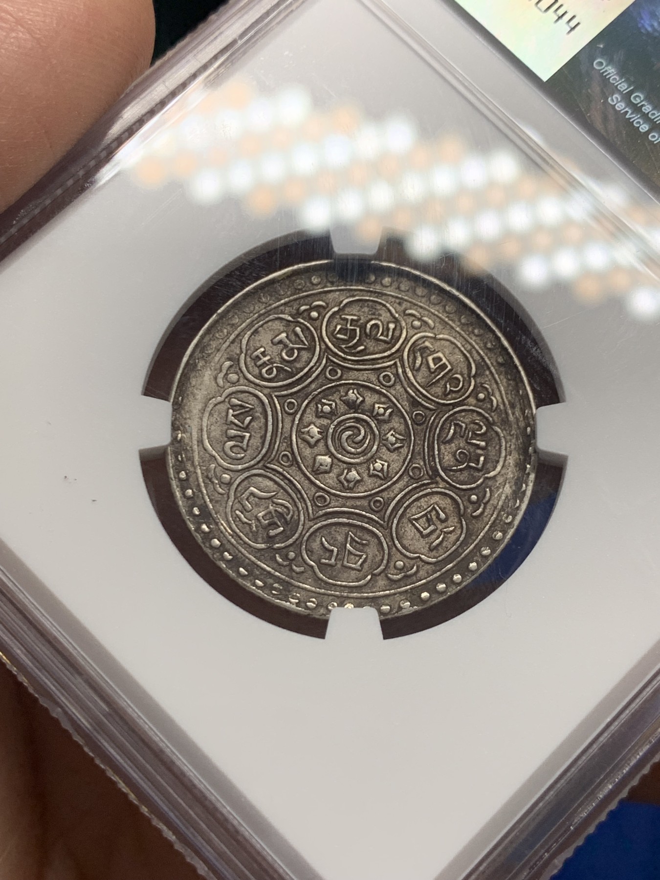 《竞宝斋》第251场-周日，周一2场连拍 (全场包邮) NGC AUD 中国西藏1953年香火钱阿果银币 酥油老包浆 建议重评